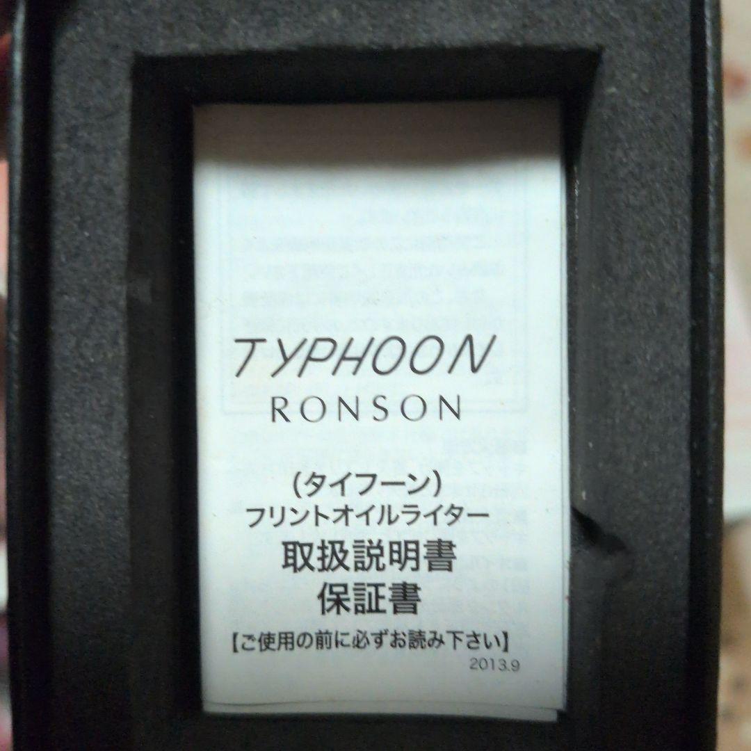 ニセコイ　桐崎千棘　オイルライター