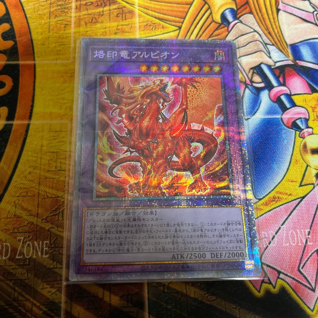 AC3遊戯王★烙印竜アルビオン プリズマ