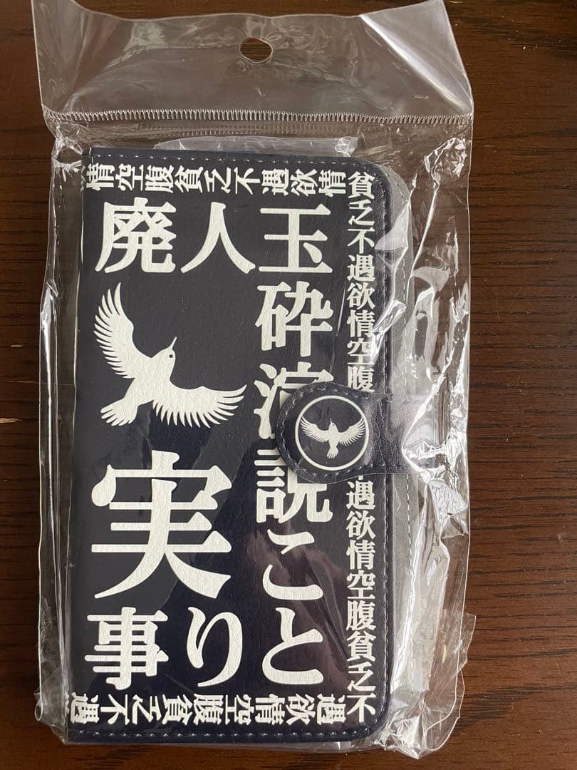 鳥肌実　スマホケース