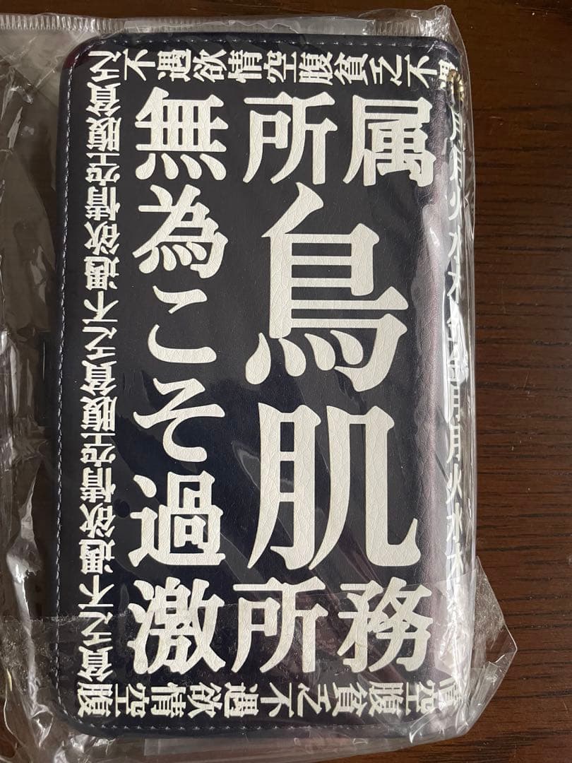 鳥肌実　スマホケース
