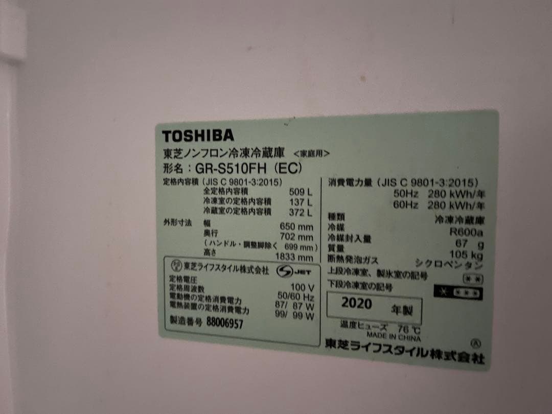 阿波座引き取り、大阪市内のみ送料込みに変更可TOSHIBA 6ドア冷蔵庫