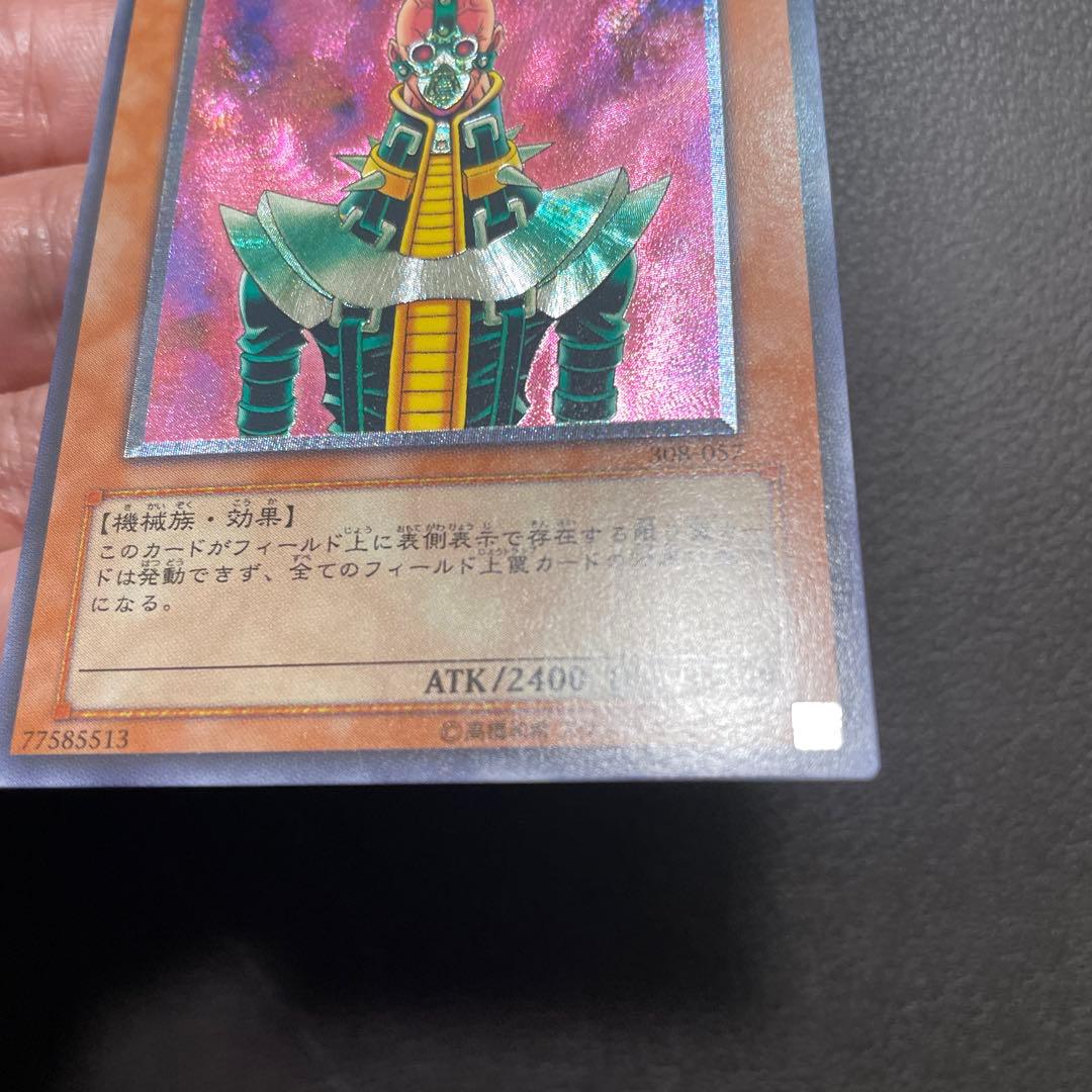 人造人間サイコショッカー　レリーフ　ランクA-