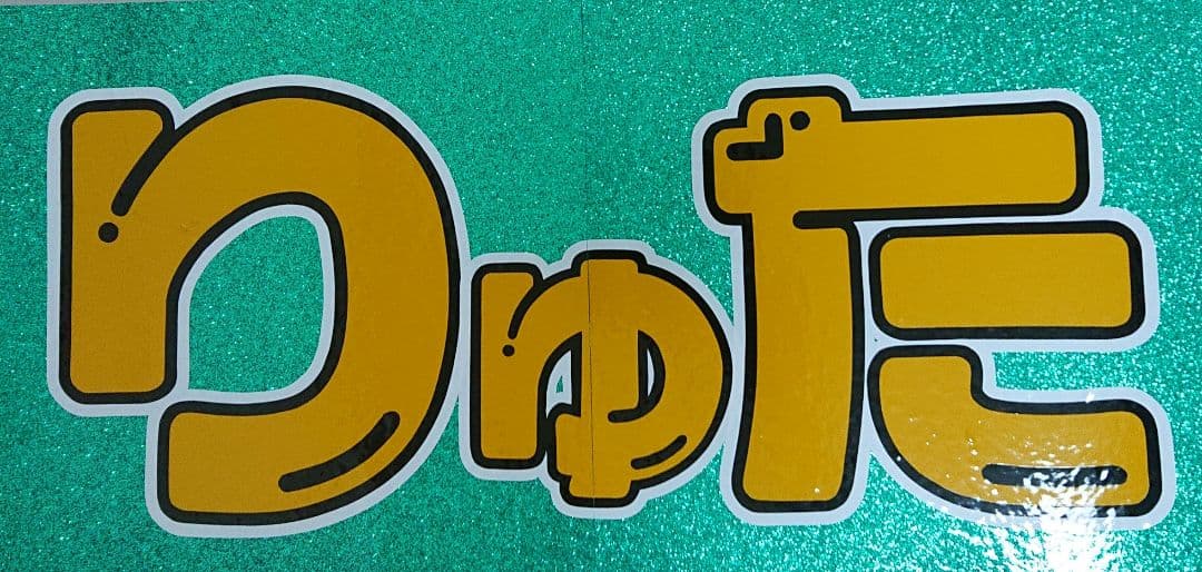 ぴさま確認ページ♡