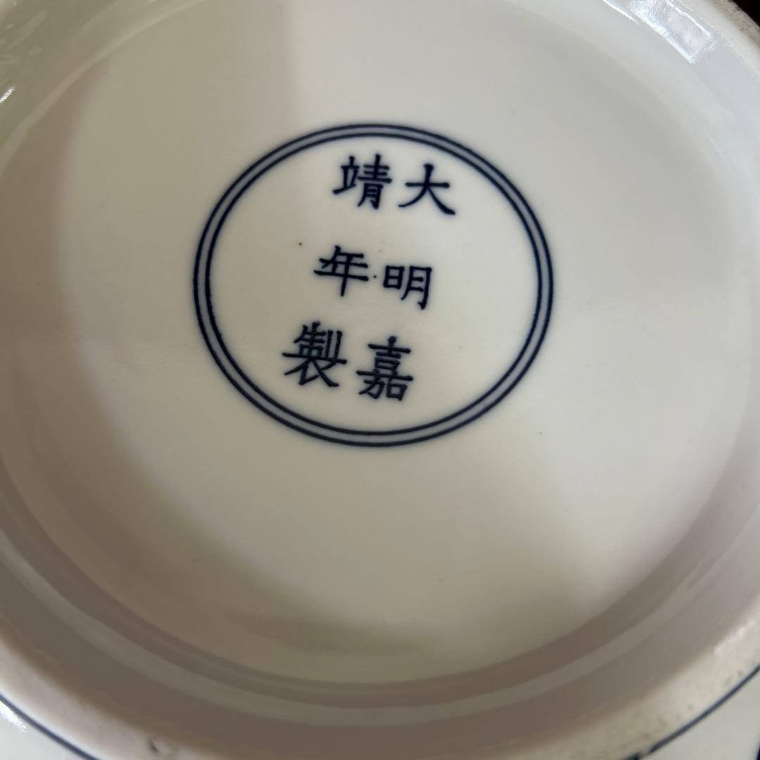 ★ 美品　大明嘉靖年製　青花　華唐草文　中国美術品　大鉢骨董品　アンティーク