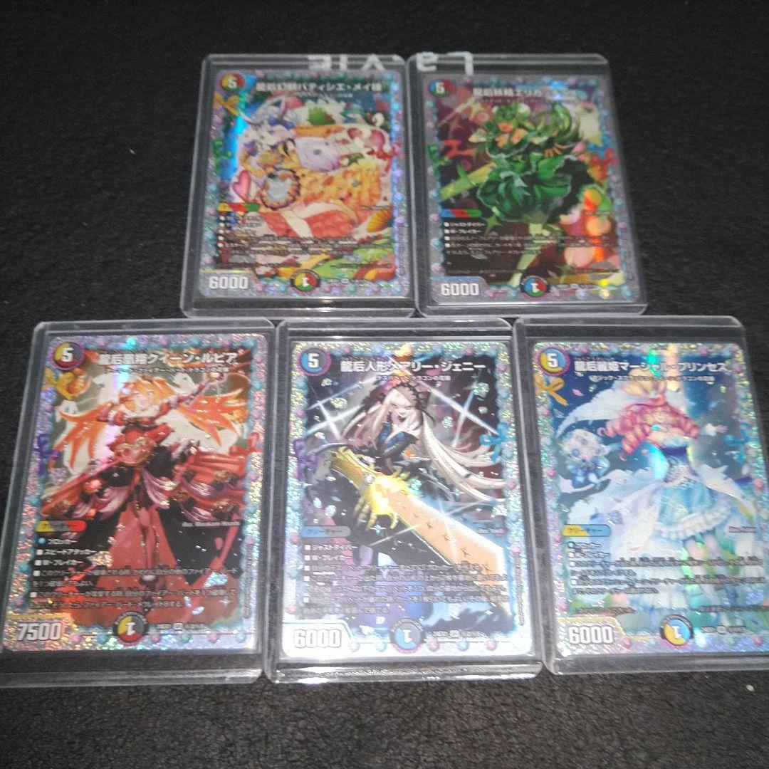 花嫁シークレット　コンプリートセット　まとめ売り　ローダーのまま発送