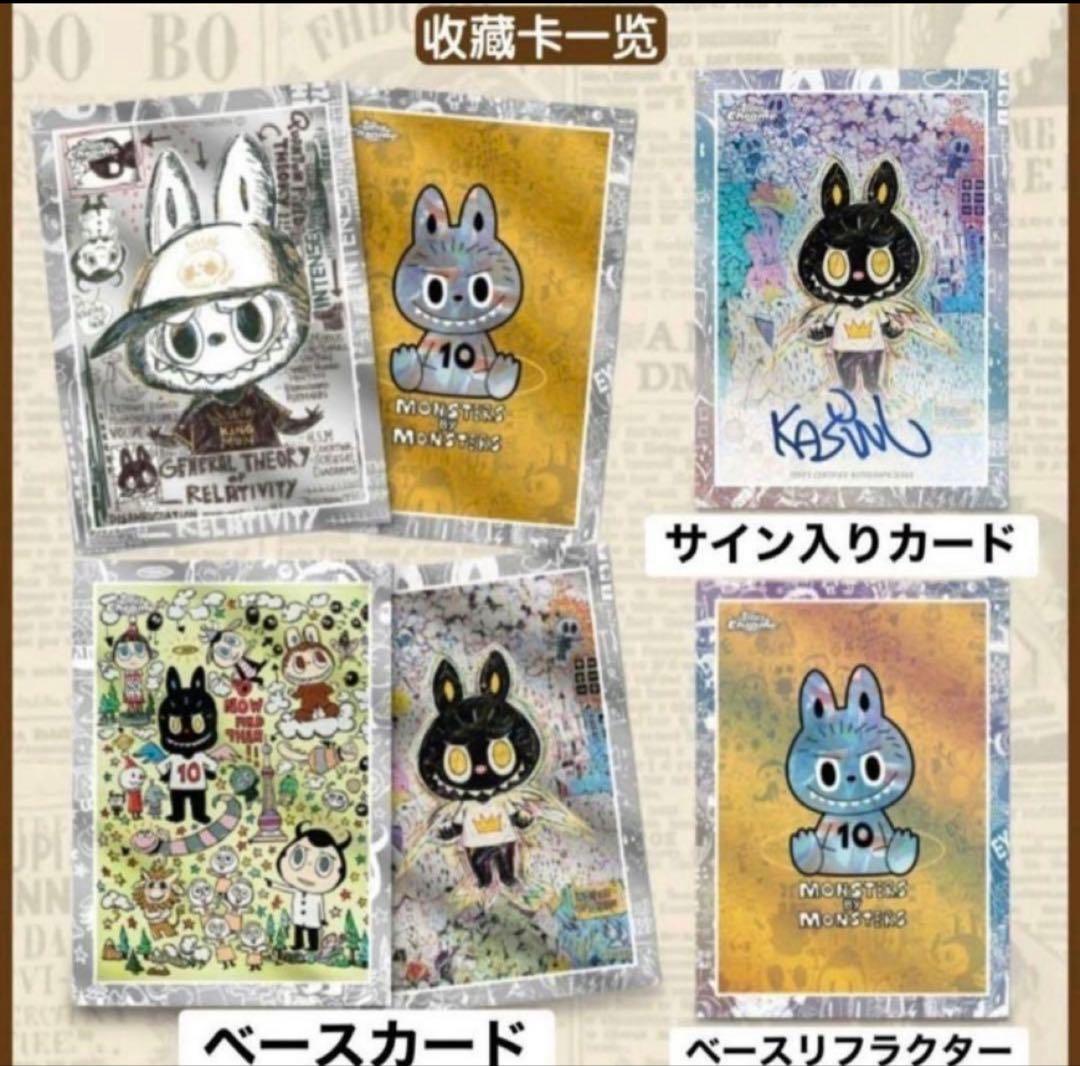 2025 Topps Chrome Labubu 10周年記念ボックス 1BOX