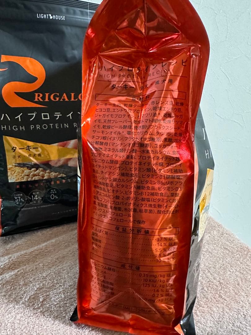 お得！リガロ　ターキー　子犬成犬　1.8kg 2個セット！合計3.6kg 新品未