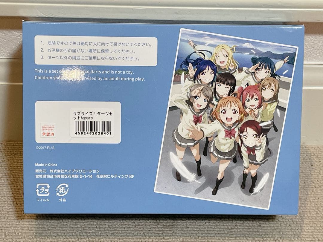 未使用 ダーツライブ ラブライブ！ ダーツセット アクア Aqours ダーツ