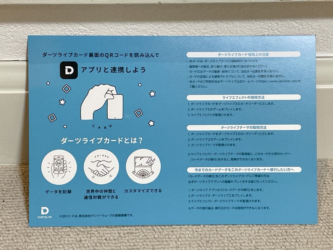 未使用 ダーツライブ ラブライブ！ ダーツセット アクア Aqours ダーツ