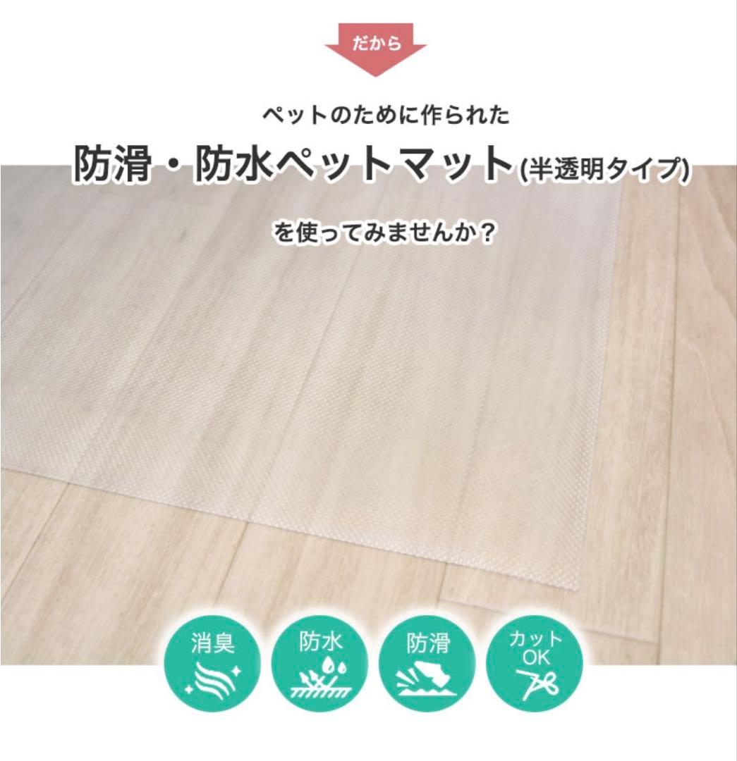 犬⭐︎ペット用⭐︎滑り止めマット