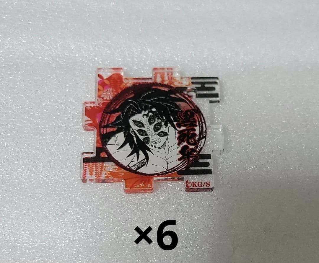 鬼滅の刃 アクリルパズル 黒死牟