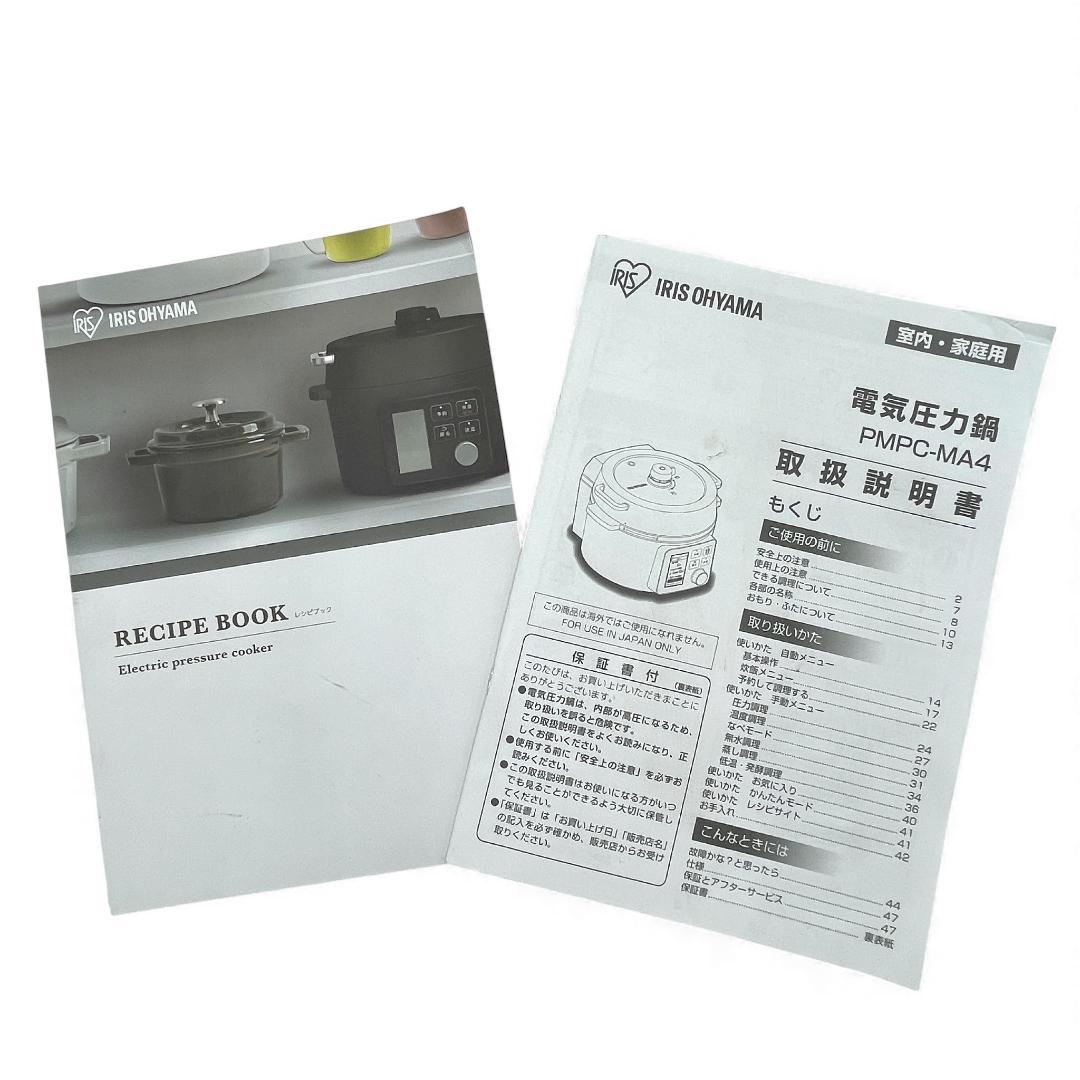 【送料無料】IRIS OHYAMA 電気圧力鍋 4L 3~4人用 低温調理可