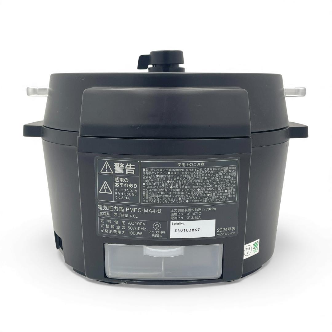 【送料無料】IRIS OHYAMA 電気圧力鍋 4L 3~4人用 低温調理可