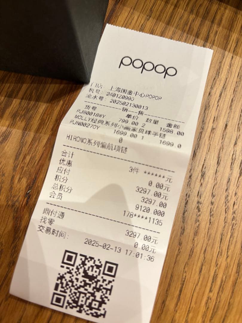 海外限定POP MART hironoフィギュア　ネックレス