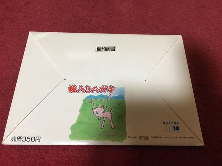 ポケモン、限定ハガキ　激レア