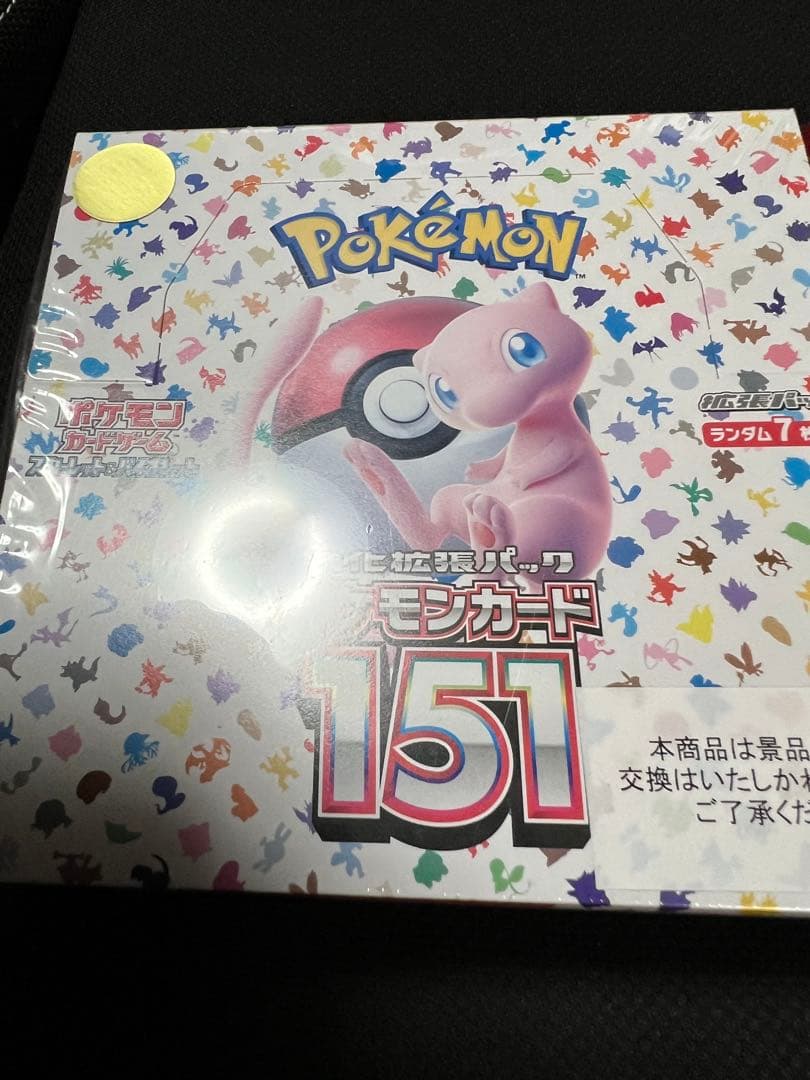【新品未開封】ポケモンカード151 シュリンク付き