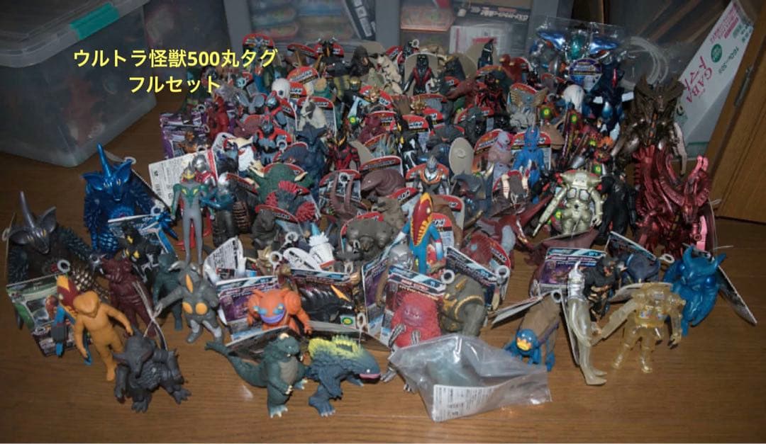 ウルトラマン　ウルトラ怪獣500 初版　フルセット　丸タグ　ソフビ