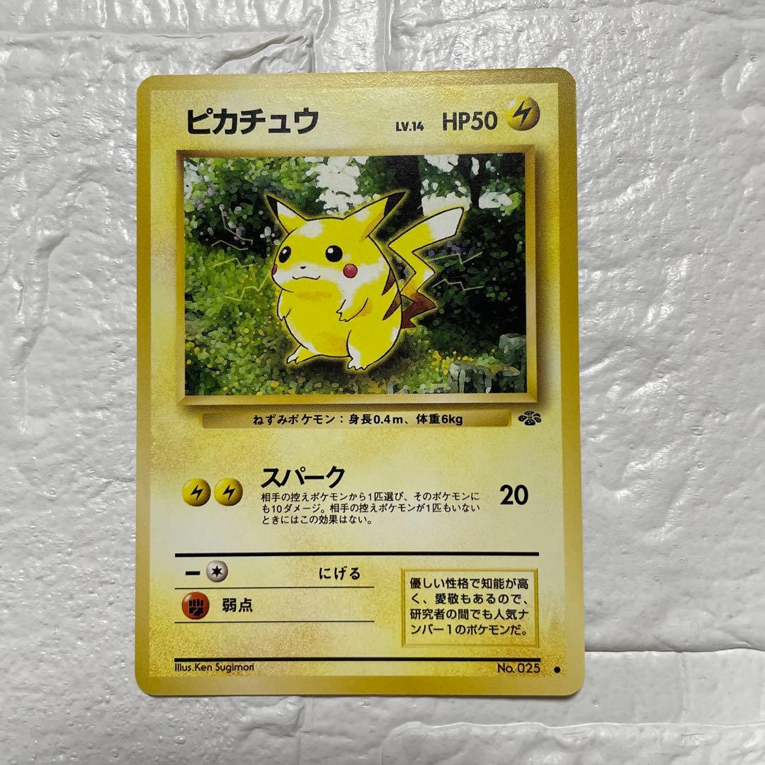 イニエスタ8 ピカチュウ 2枚