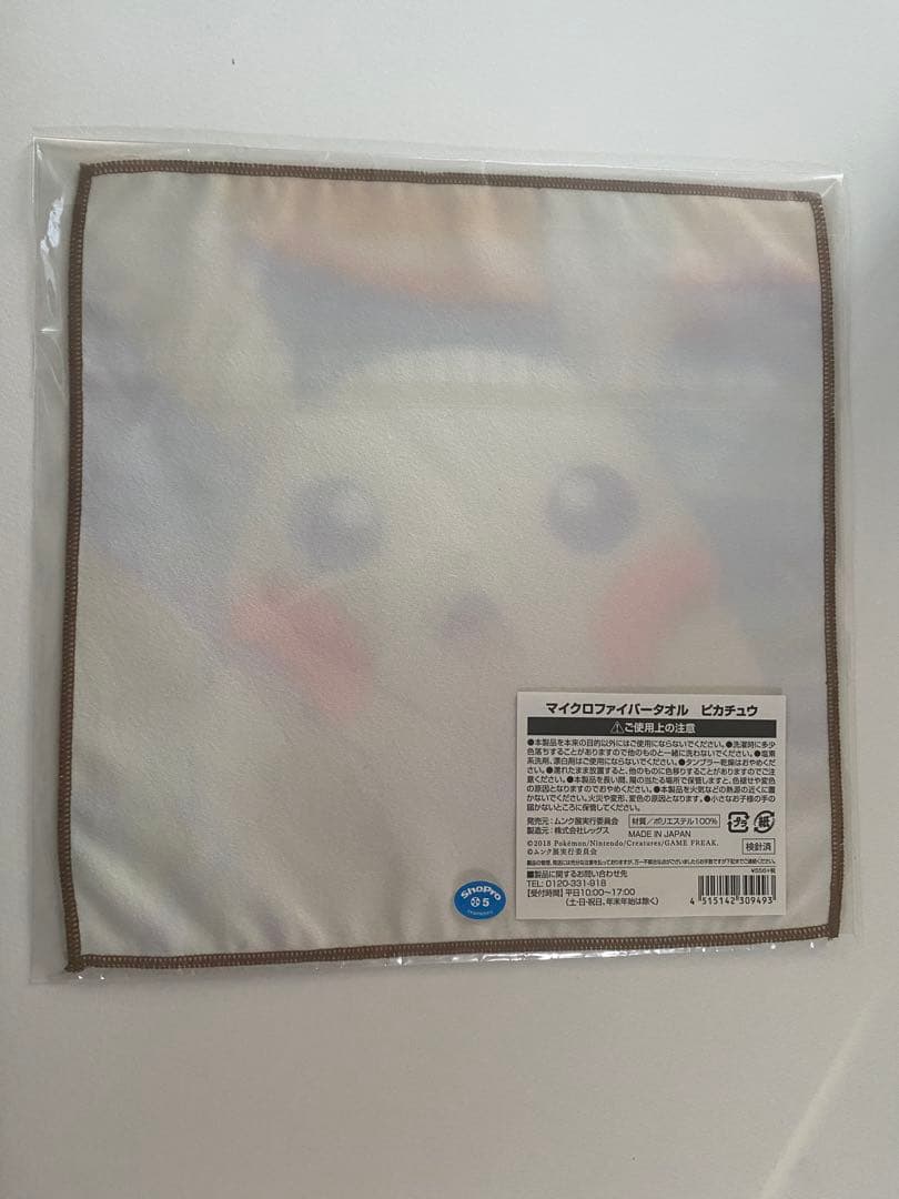 ポケモン ハンドタオル ハンカチピカチュウ ムンク 未開封