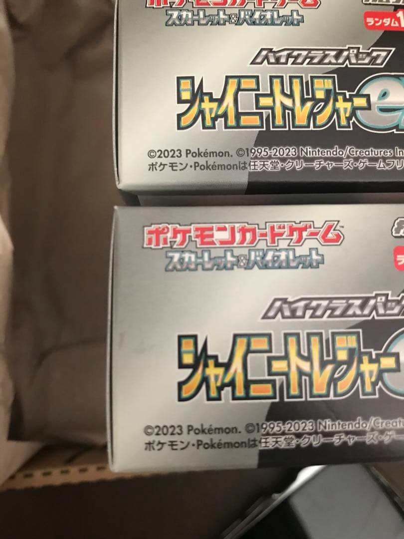 ポケモンカードゲーム　ハイクラスパック　シャイニートレジャーex 2個