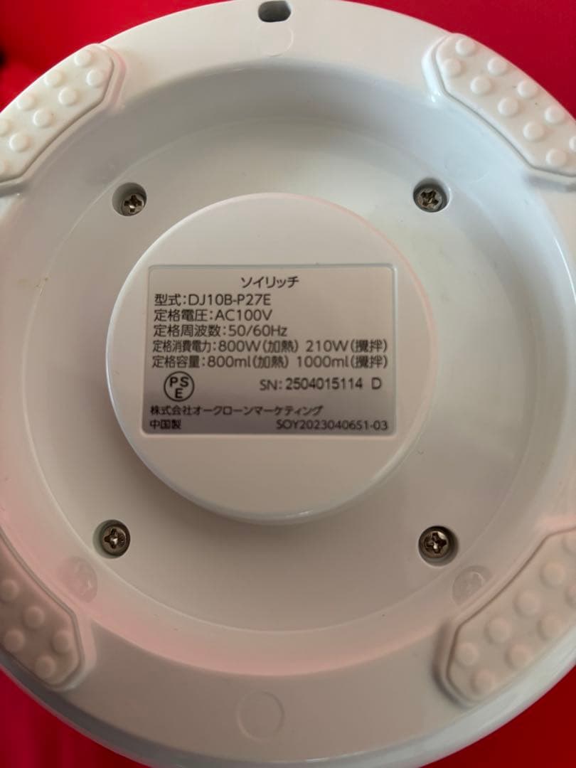 SOY RICH 豆乳メーカー DJ10B-P27E