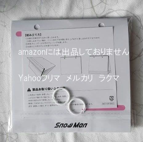  Man　LOVE TRIGGER　特典カレンダー　未開封12個セット