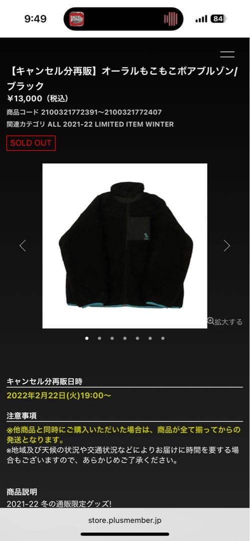 THE ORAL CIGARETTES もこもこボアブルゾン&もこもこボアハット