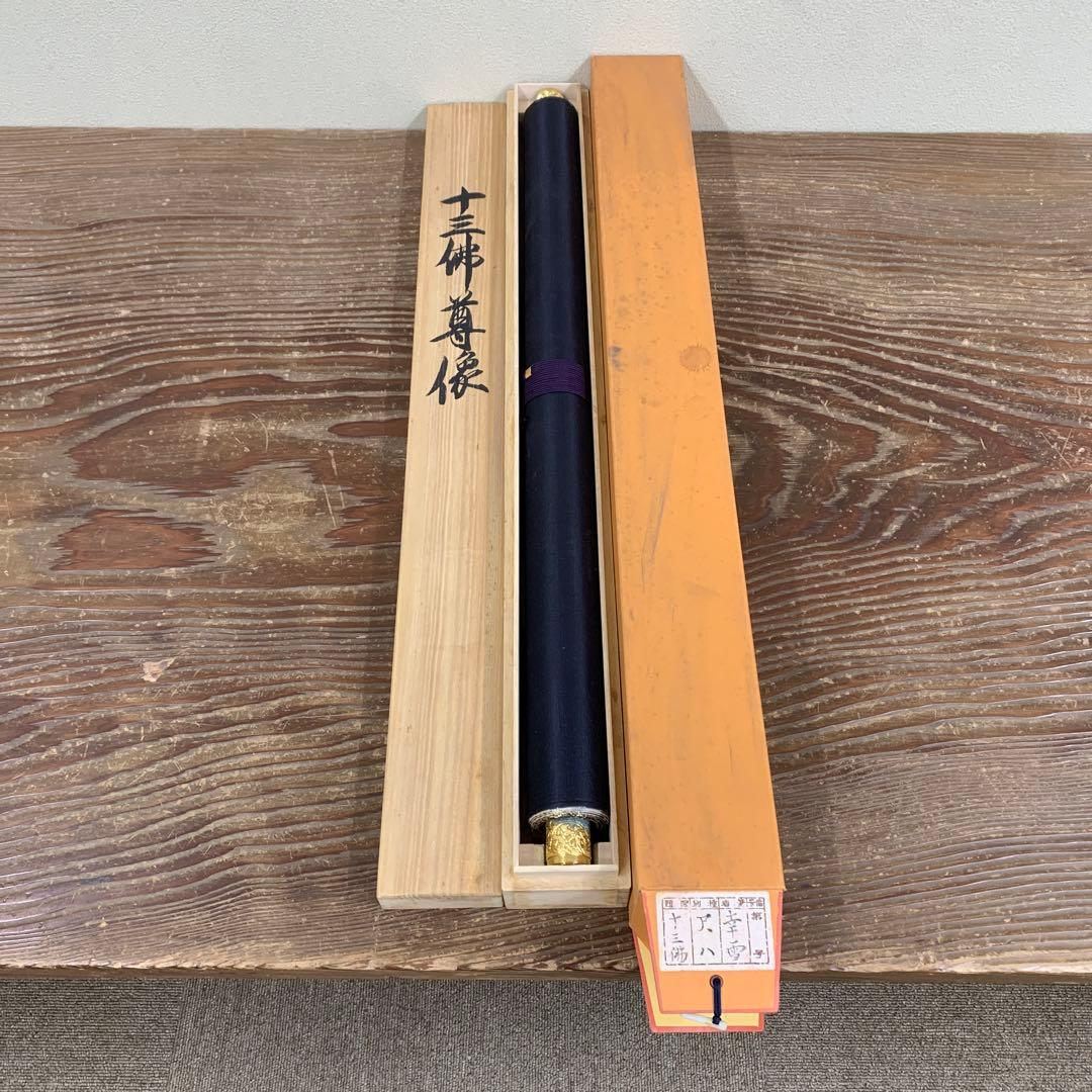 掛け軸３本 ①国井幸雪作 十三佛②佐藤眉山作 春慶桜図③柳沢寿江作 梅に鶯図