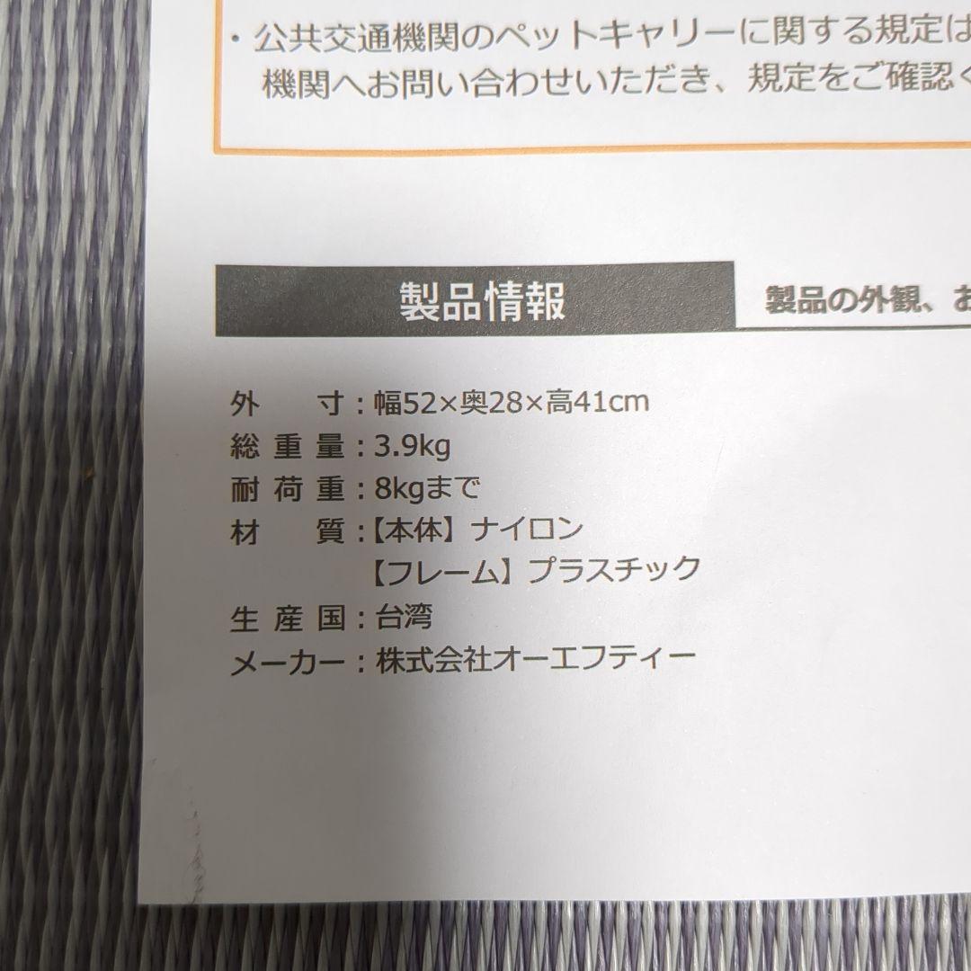 ブロッサムリュックキャリー