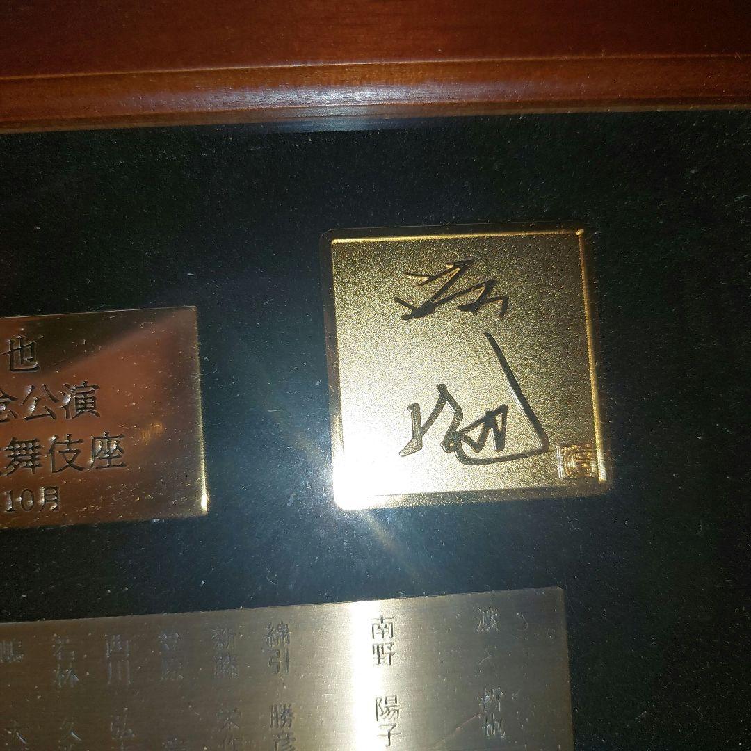 再値下げしました。 渡哲也 特別記念公演 大阪新歌舞伎座 記念品
