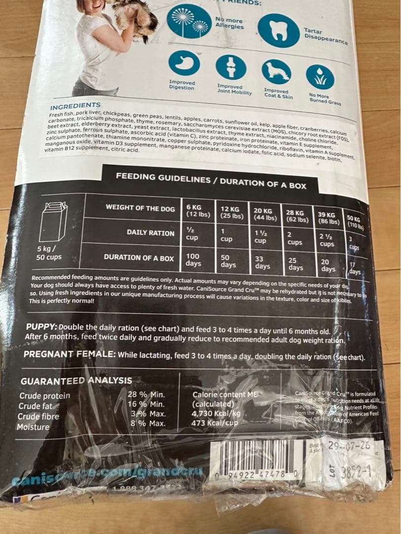 CANISOURCE GRAND CRU ドライフード 5kg