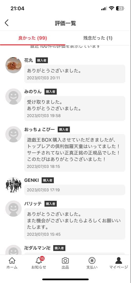 【匿名即日発送】ポケモンカード 蒼空ストリーム1BOX 初版