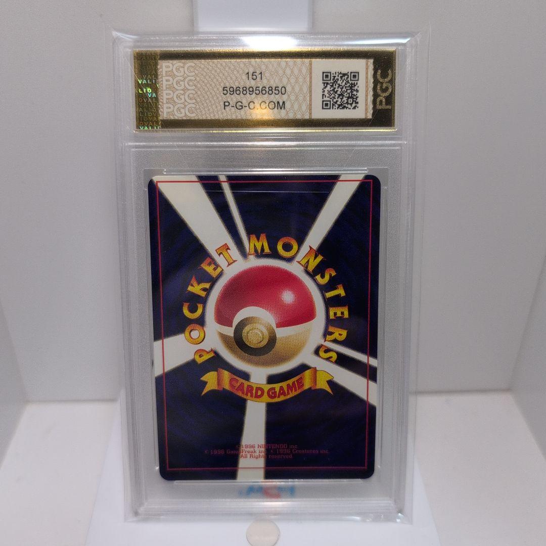 ポケモンカード 旧裏 コロコロ プロモ ひかるミュウ PGC10 ＝ PSA10