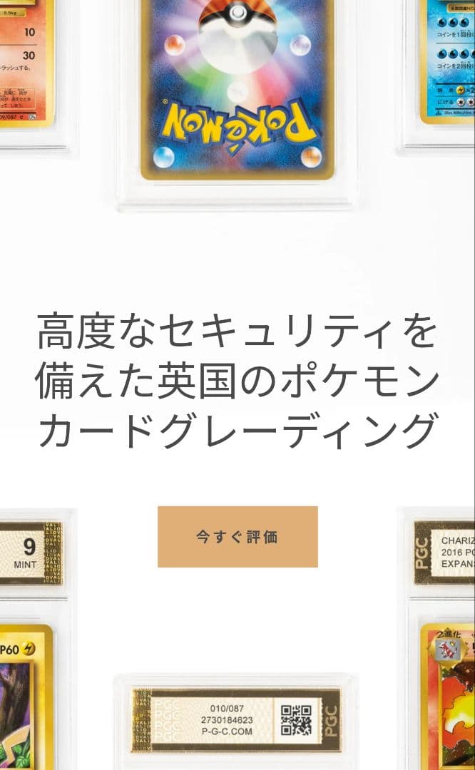 ポケモンカード 旧裏 コロコロ プロモ ひかるミュウ PGC10 ＝ PSA10