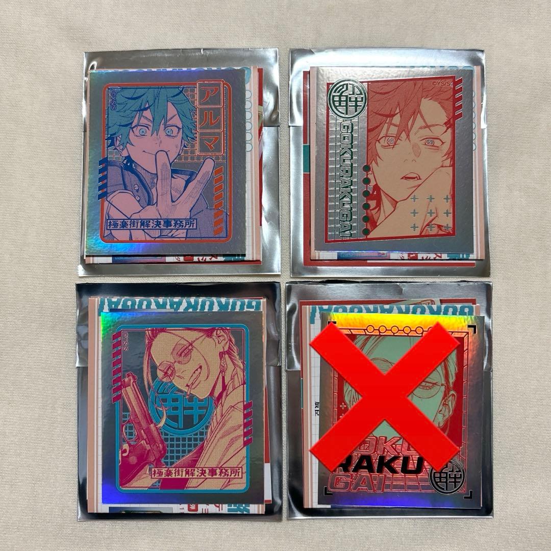 極楽街　タオ　アルマ　オーロラステッカー　ジャンプショップ