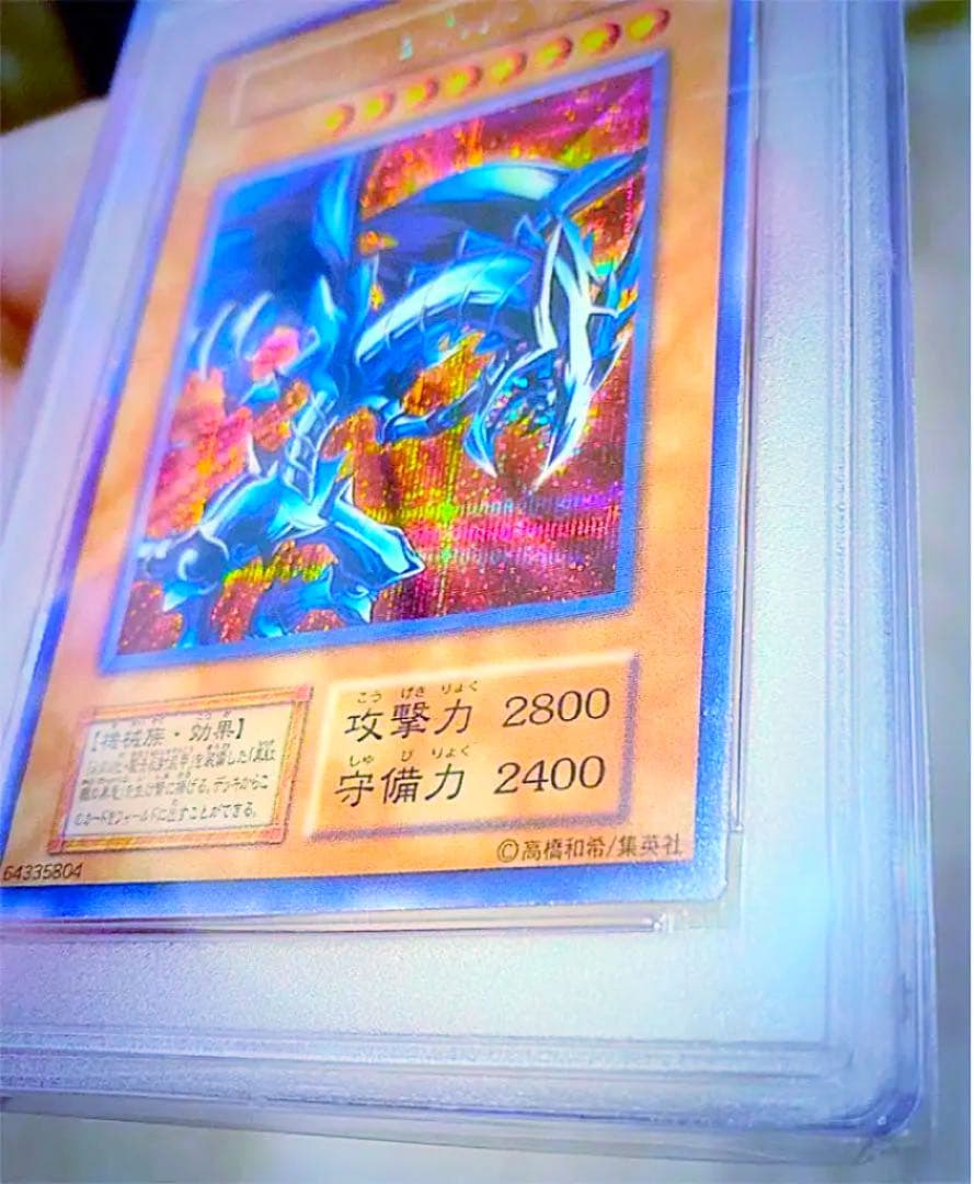 ★PSA8 レッドアイズブラックメタルドラゴン