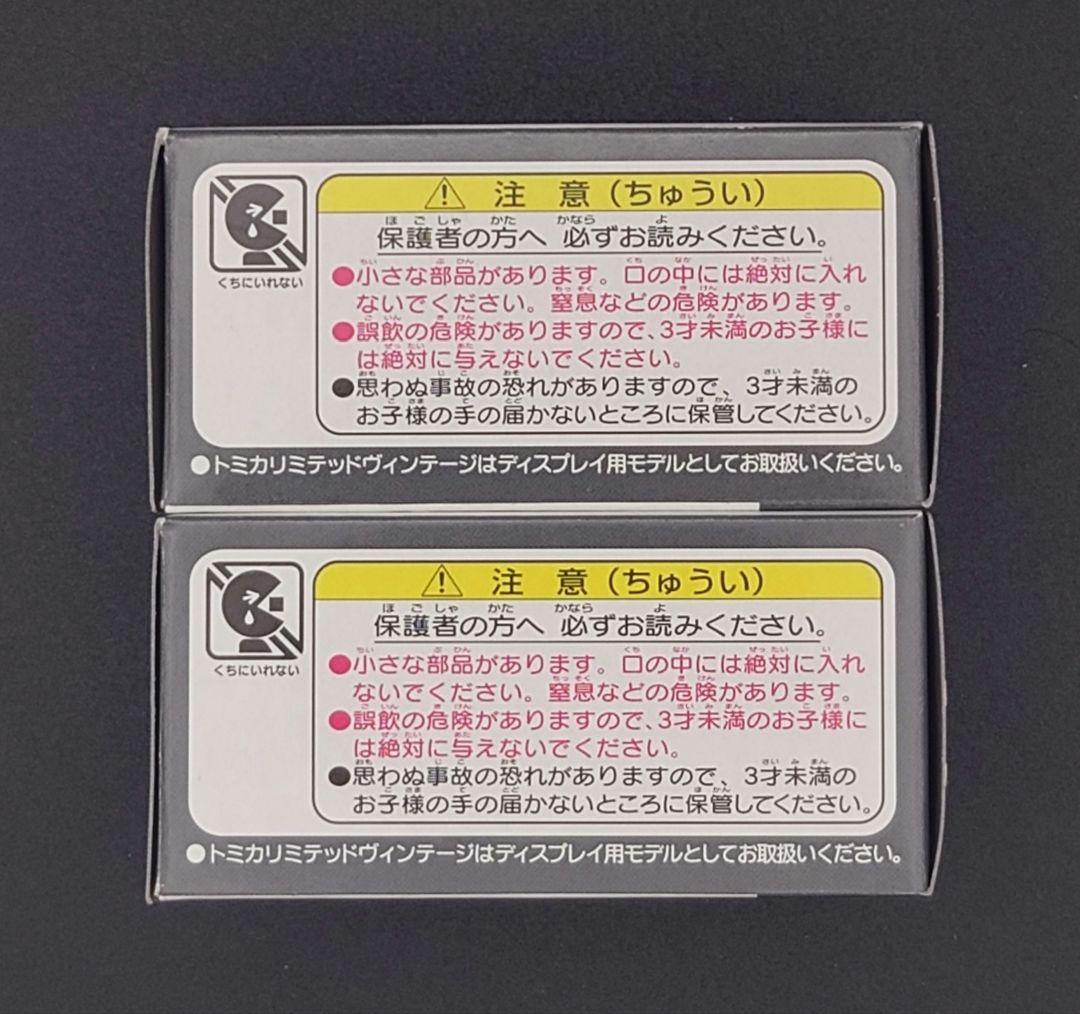 【新品】TOMICALIMITEDVINTAGE コロナMARKⅡ1900DX。