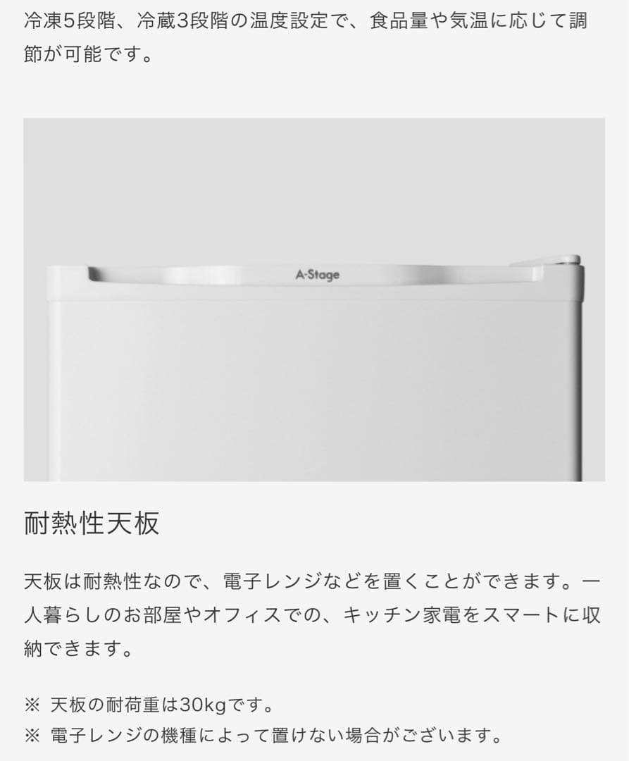 A-Stage　1ドア冷凍庫　31L　三ツ星ファーム