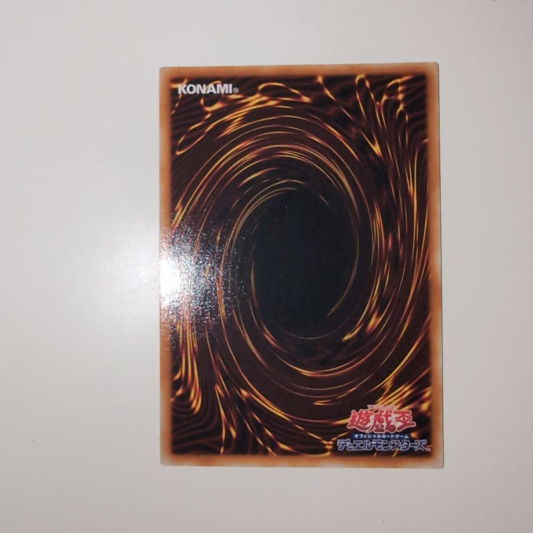 遊戯王　サイバー・ツイン・ドラゴン 　レリーフ　アルティメットレア