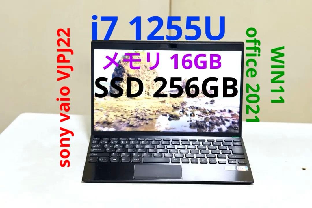 ペ*ツ様 SONY Vaio VJPJ22 i7 1255U 16/256 of