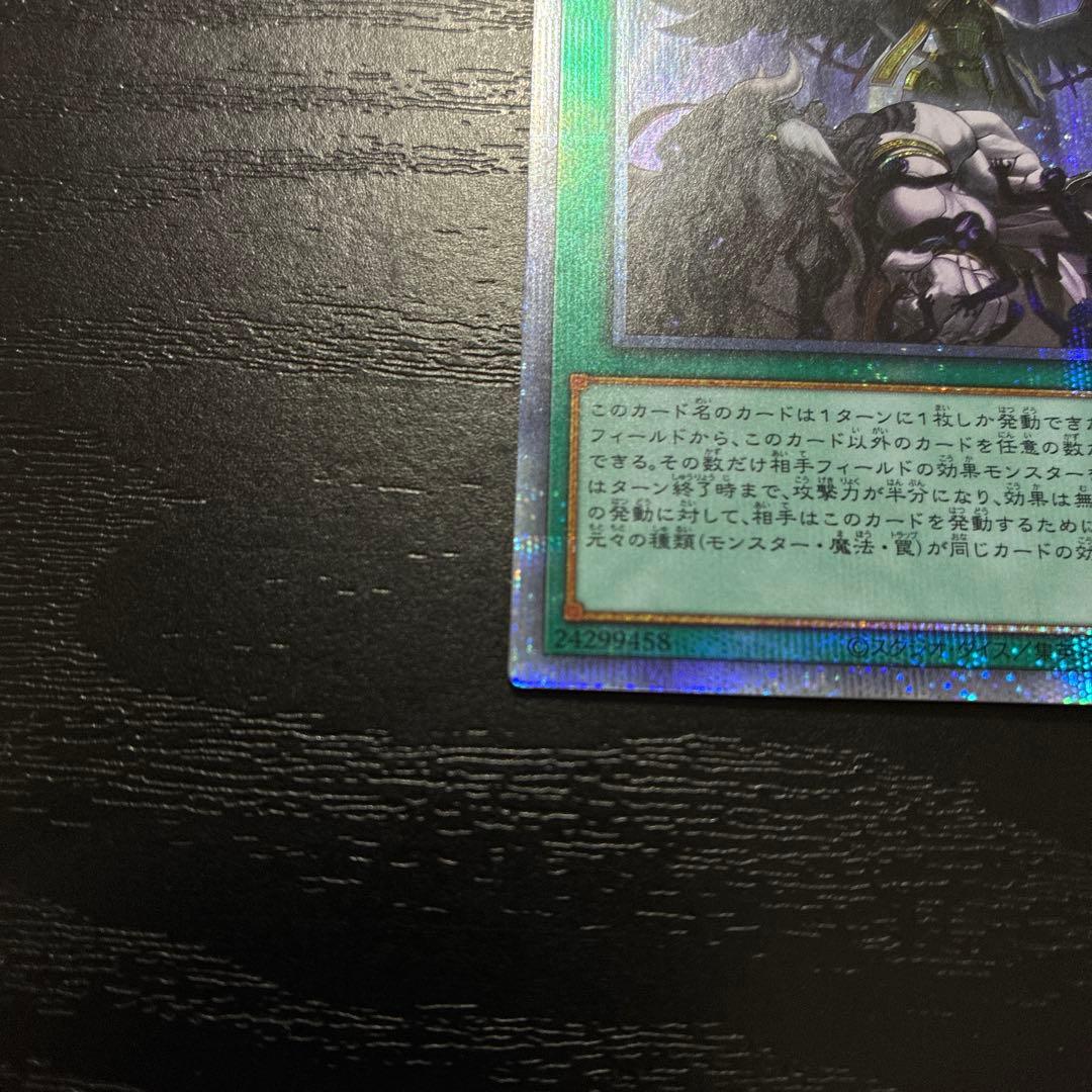 遊戯王　禁じられた一滴　 プリズマティックシークレットレア2枚