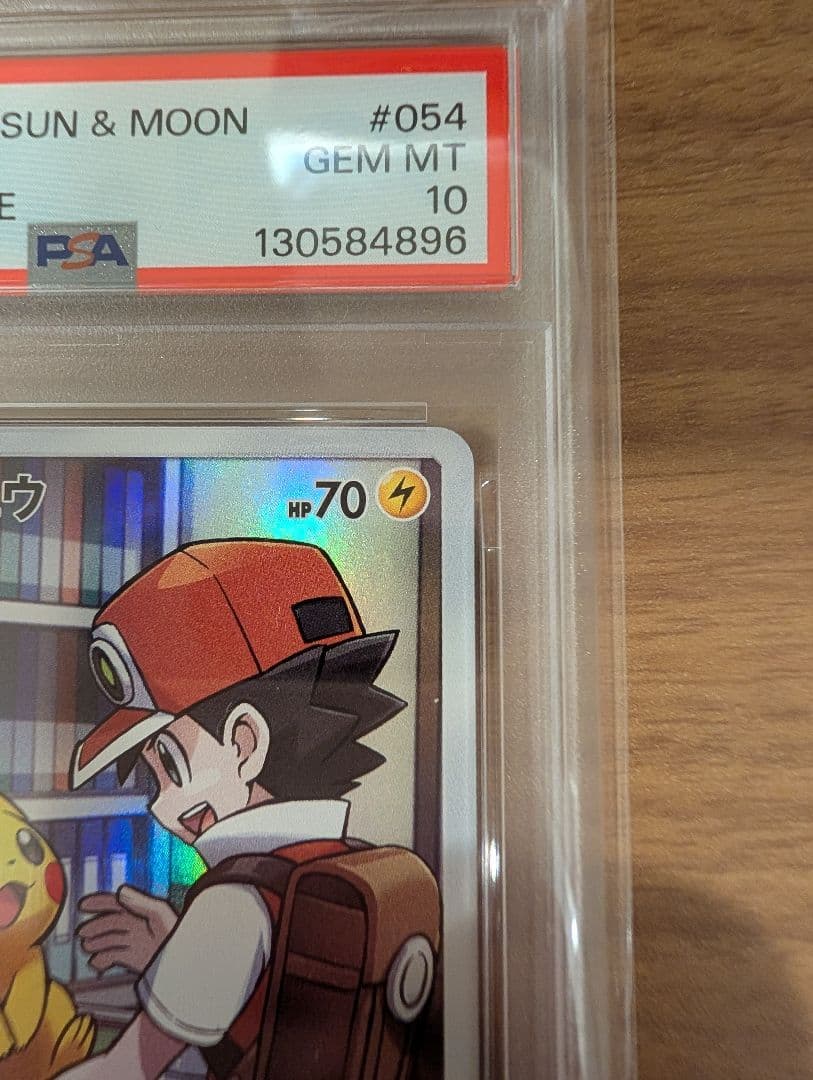 ぴ*★様 ピカチュウ CHR SM11b ドリームリーグ 054/049