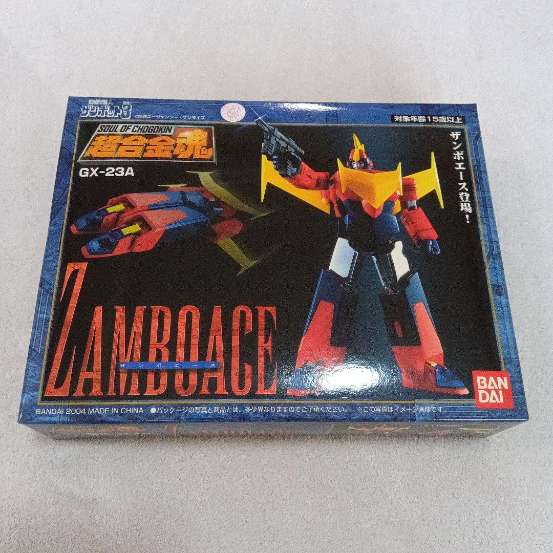 ★未開封・未使用★　超合金魂　限定版ザンボエース