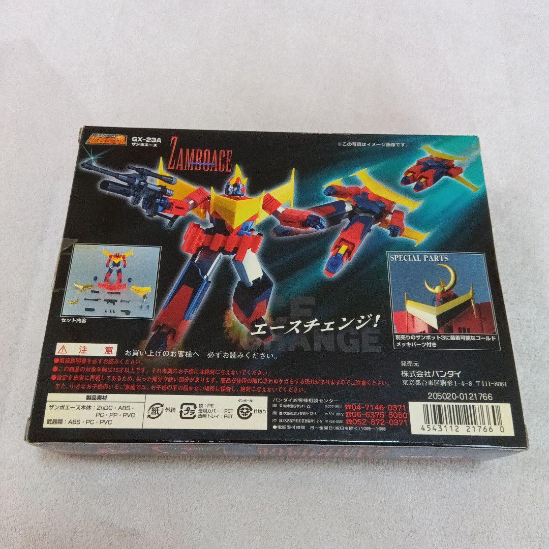 ★未開封・未使用★　超合金魂　限定版ザンボエース