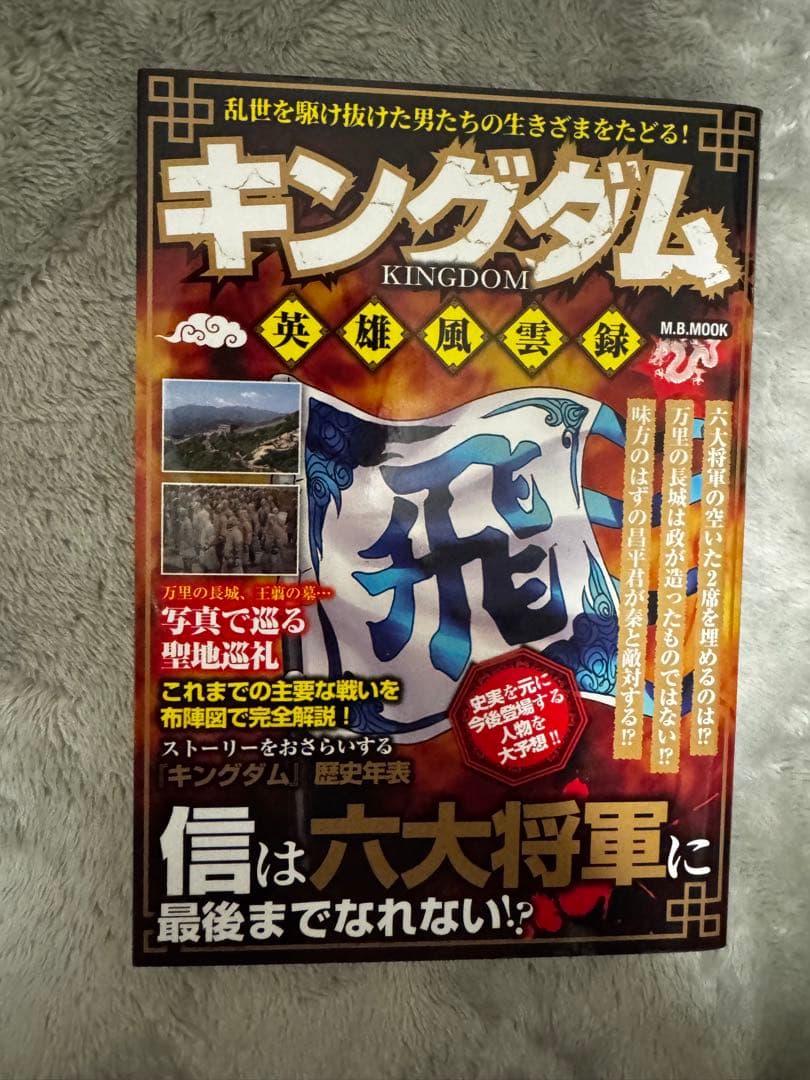 コミック キングダム 45〜74巻