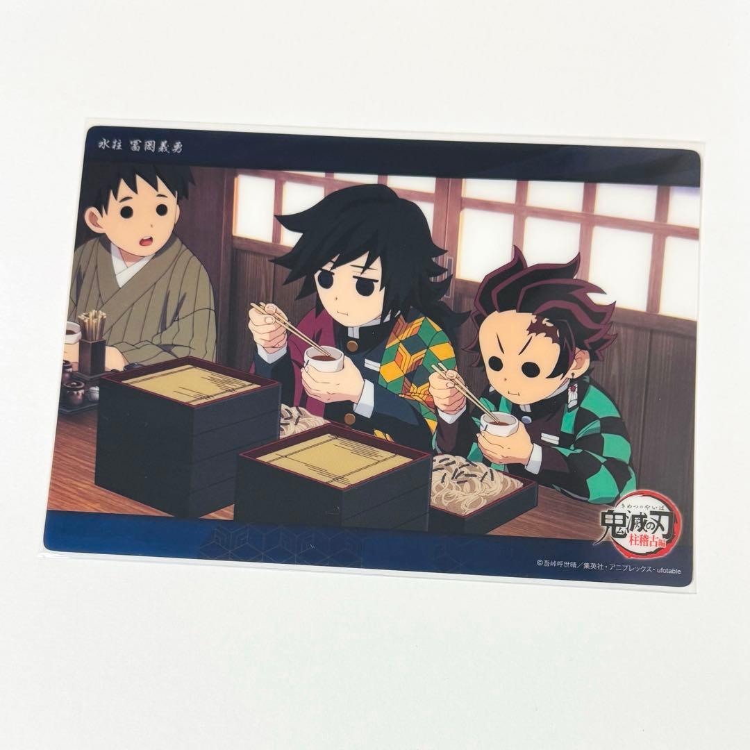 鬼滅の刃 冨岡義勇 竈門炭治郎 ビッグクリアカード webshopくじ 柱稽古編