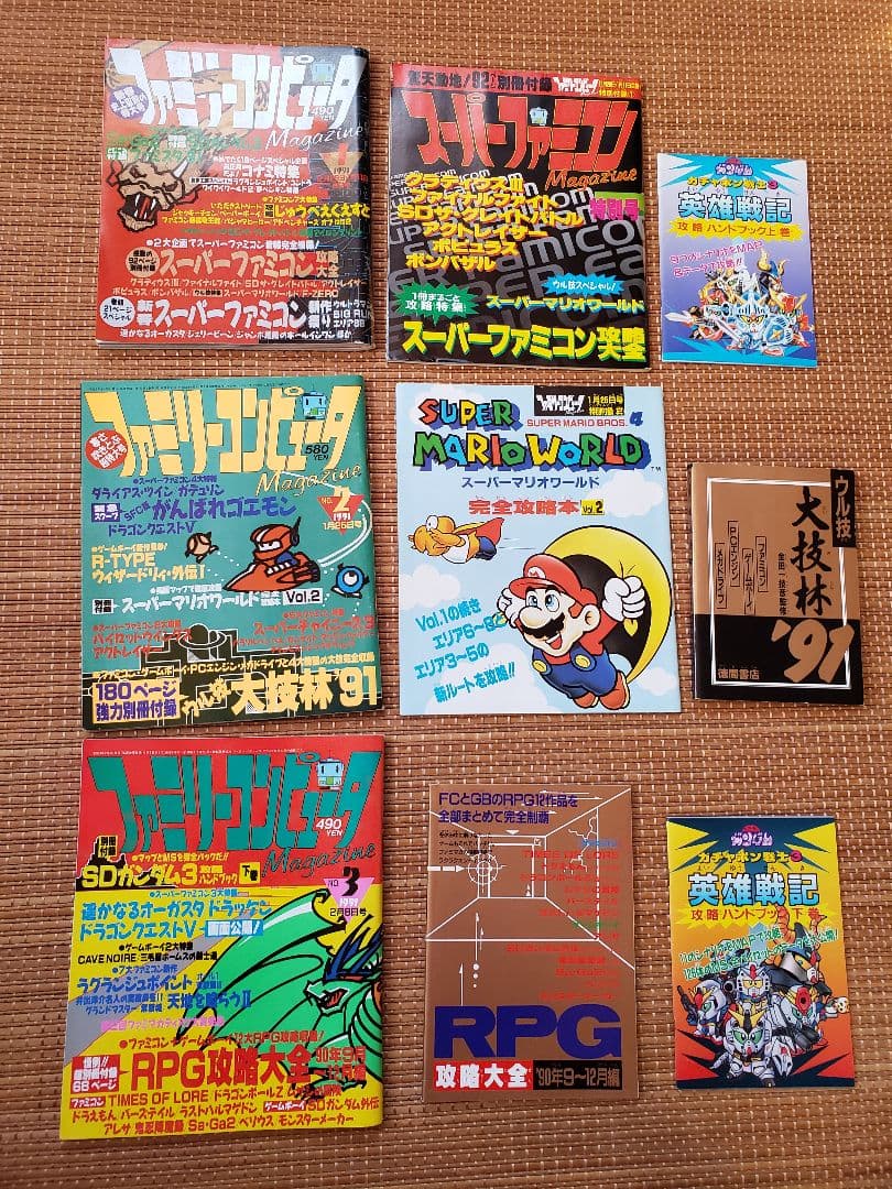 ファミリーコンピュータマガジン1991年1号～25号全25冊別冊付録　ファミマガ