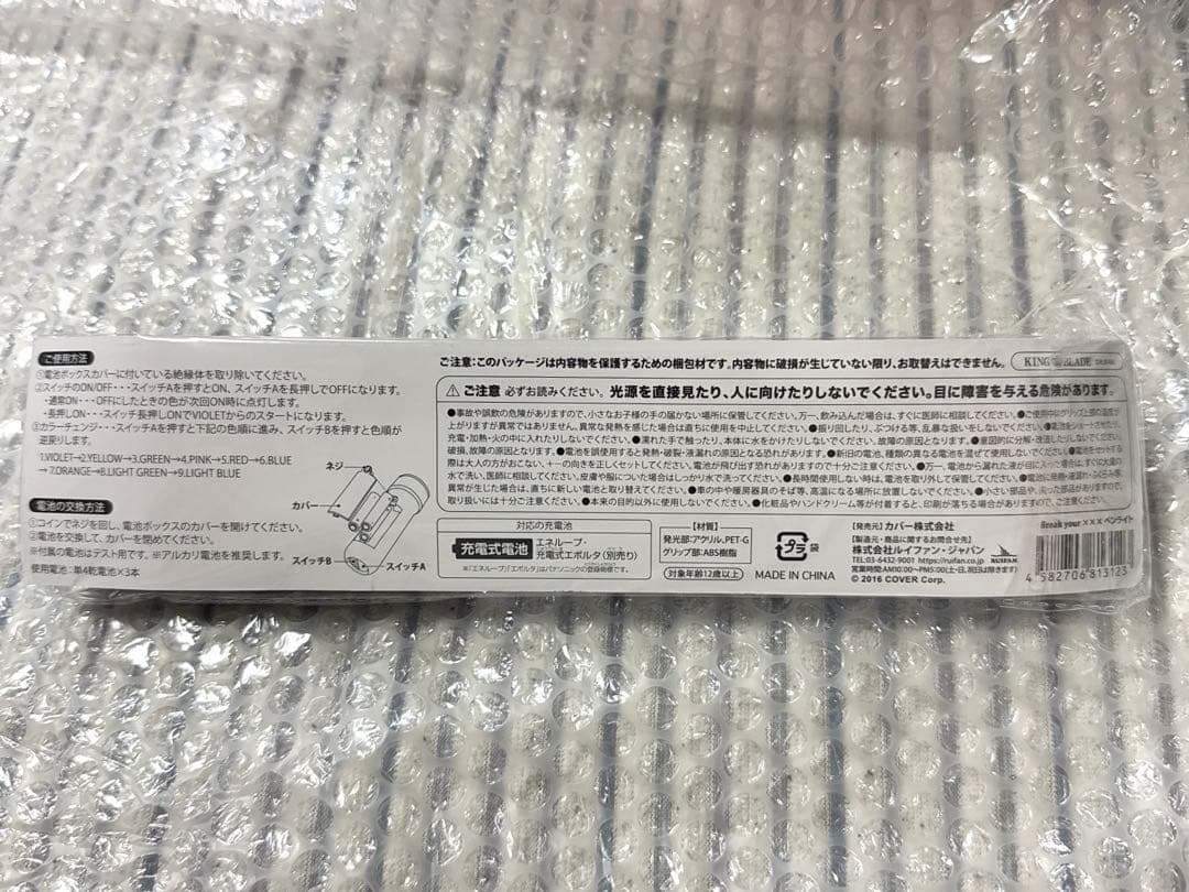 常闇トワ 1stソロライブ Break your ××× ペンライト