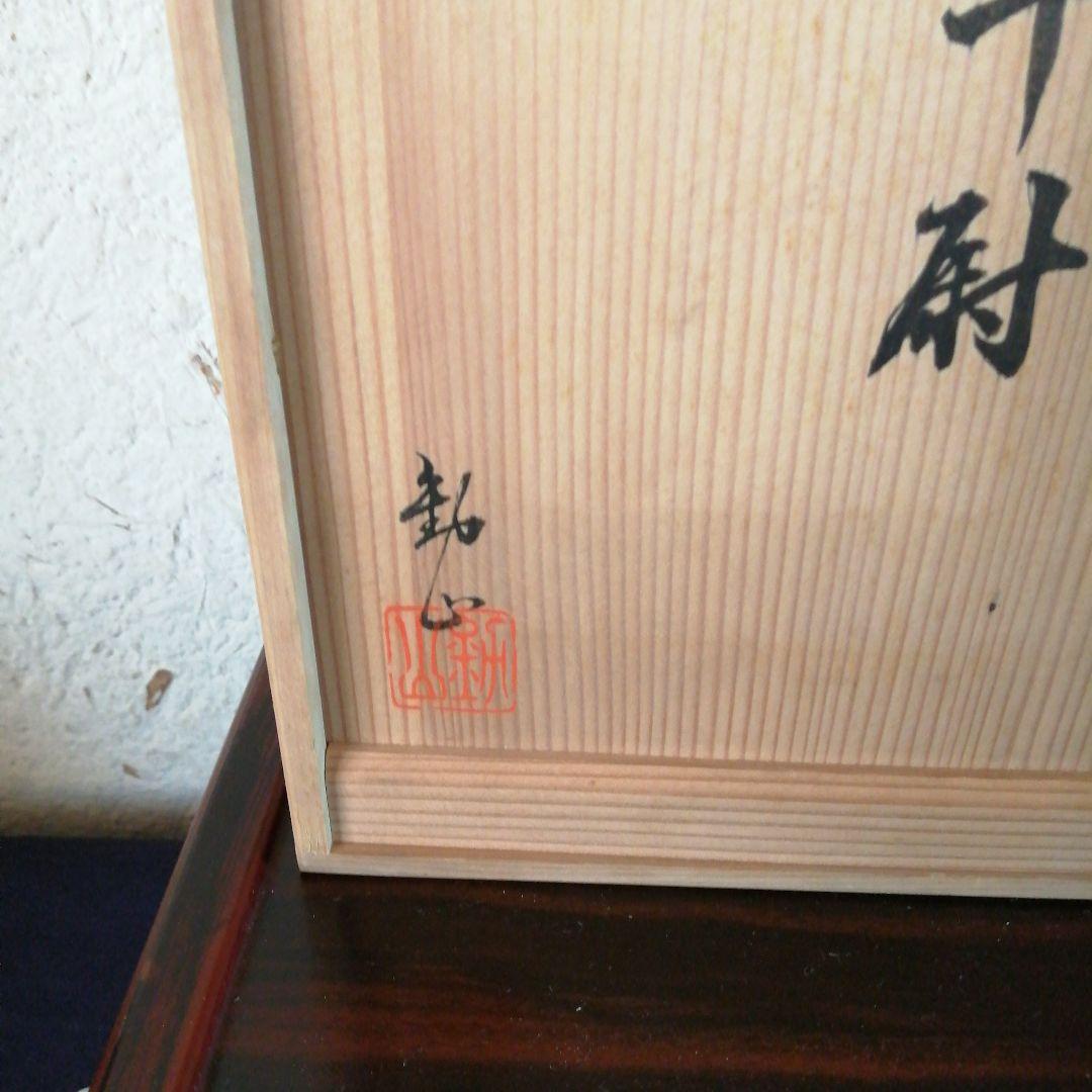 能面　小牛尉　23cm　陶器製