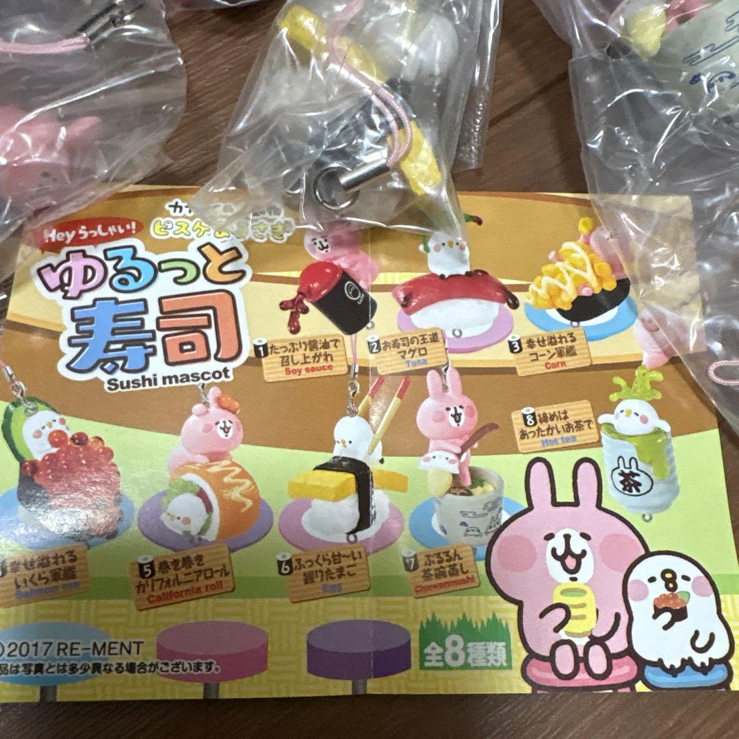 リーメント カナヘイ ゆるっと寿司 コンプセット8種